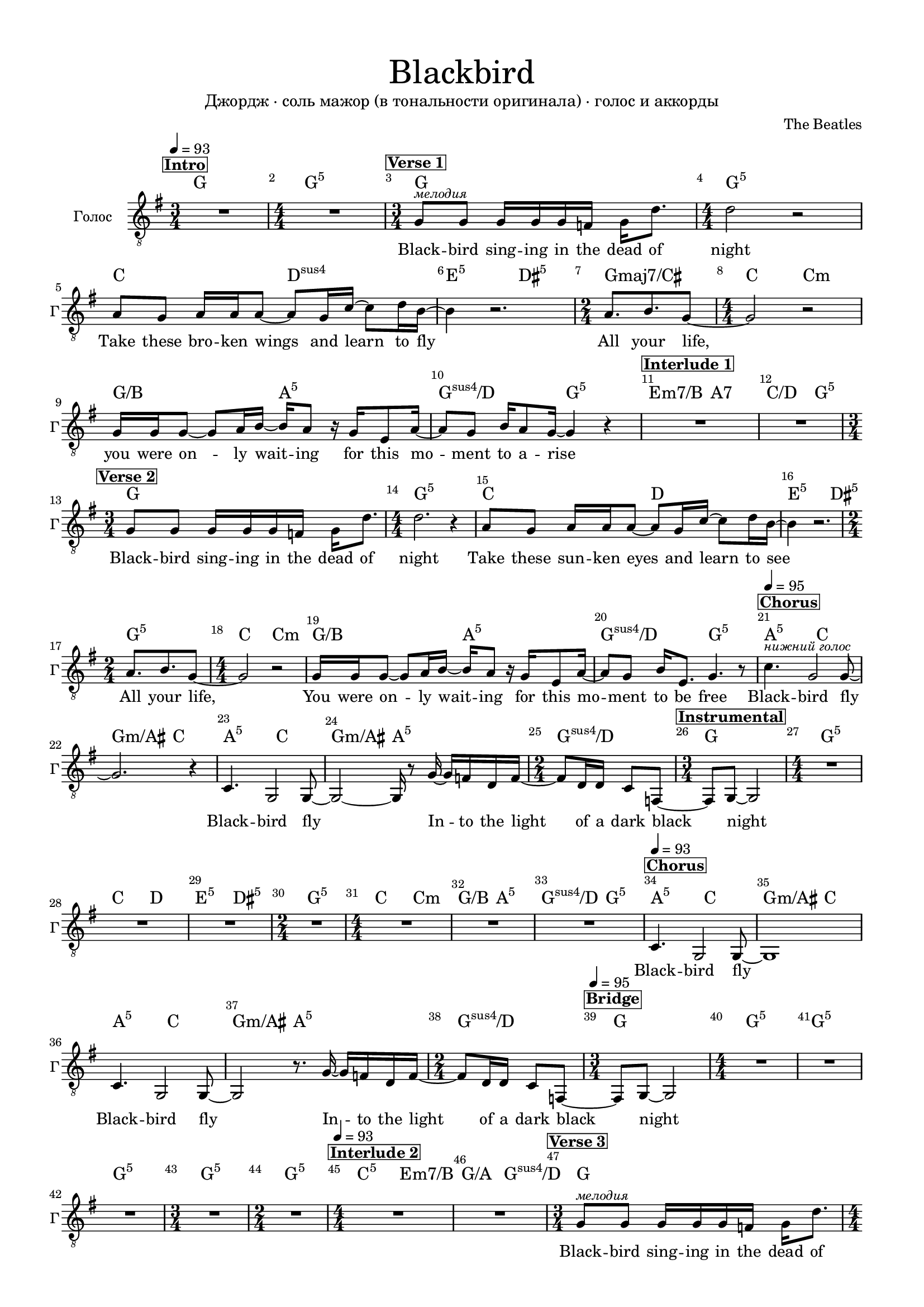 Blackbird - Джордж (голос и аккорды)-page1.png