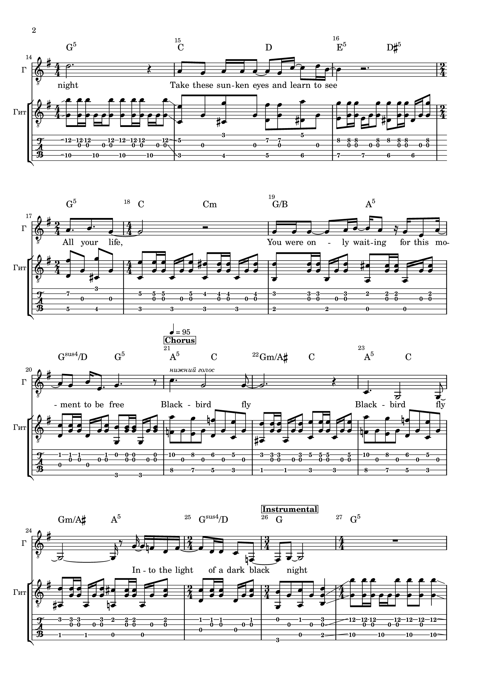 Blackbird - Джордж-page2.png