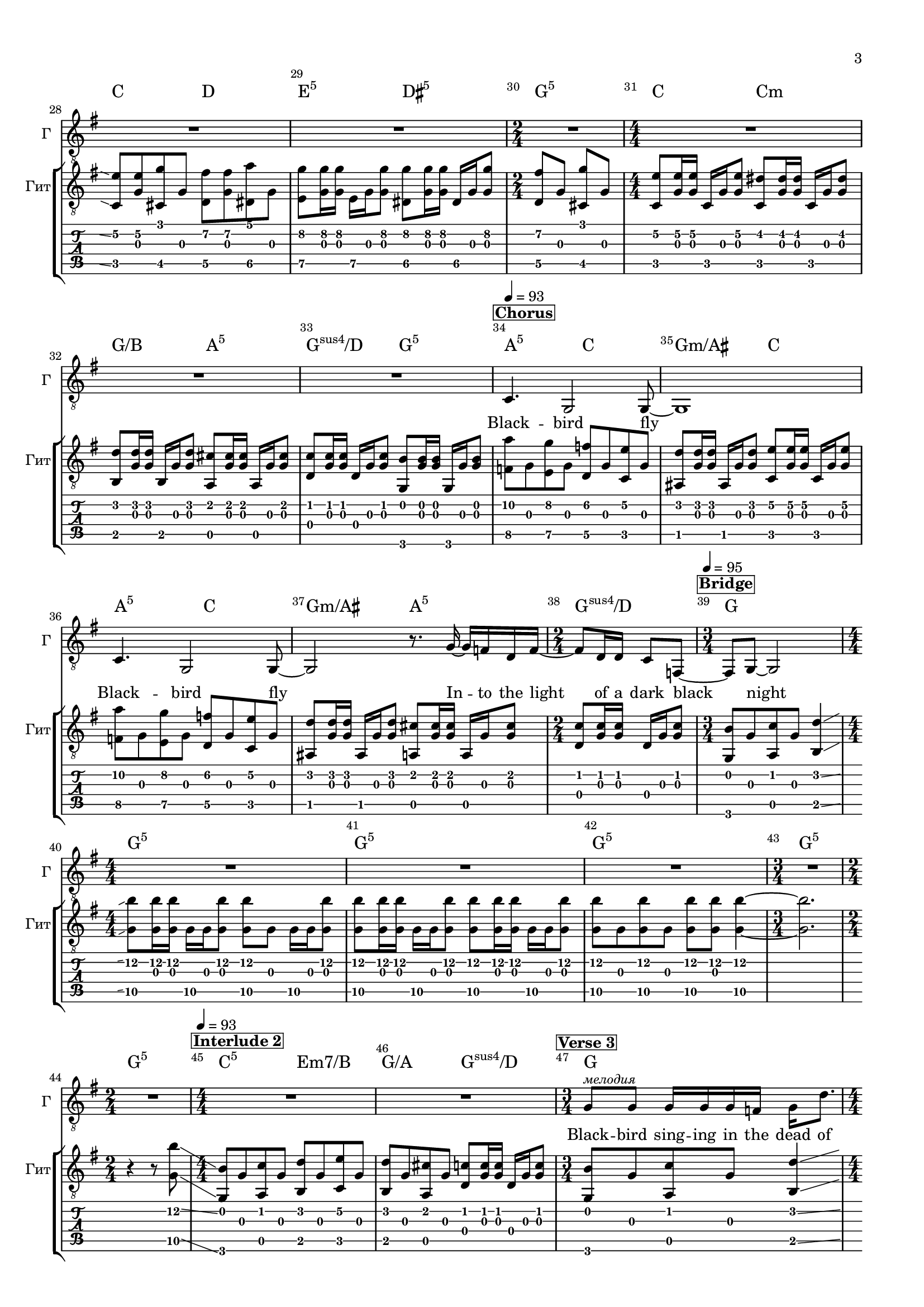 Blackbird - Джордж-page3.png