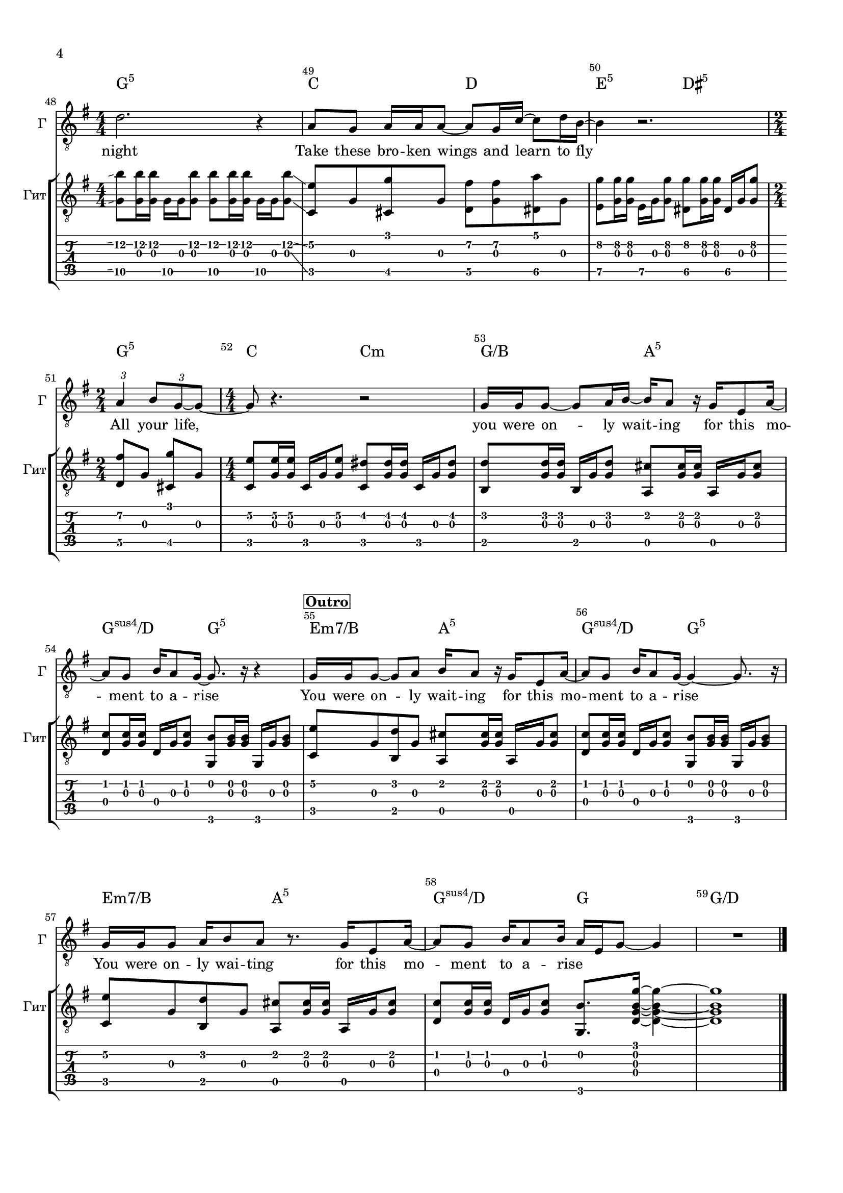 Blackbird - Джордж-page4.png