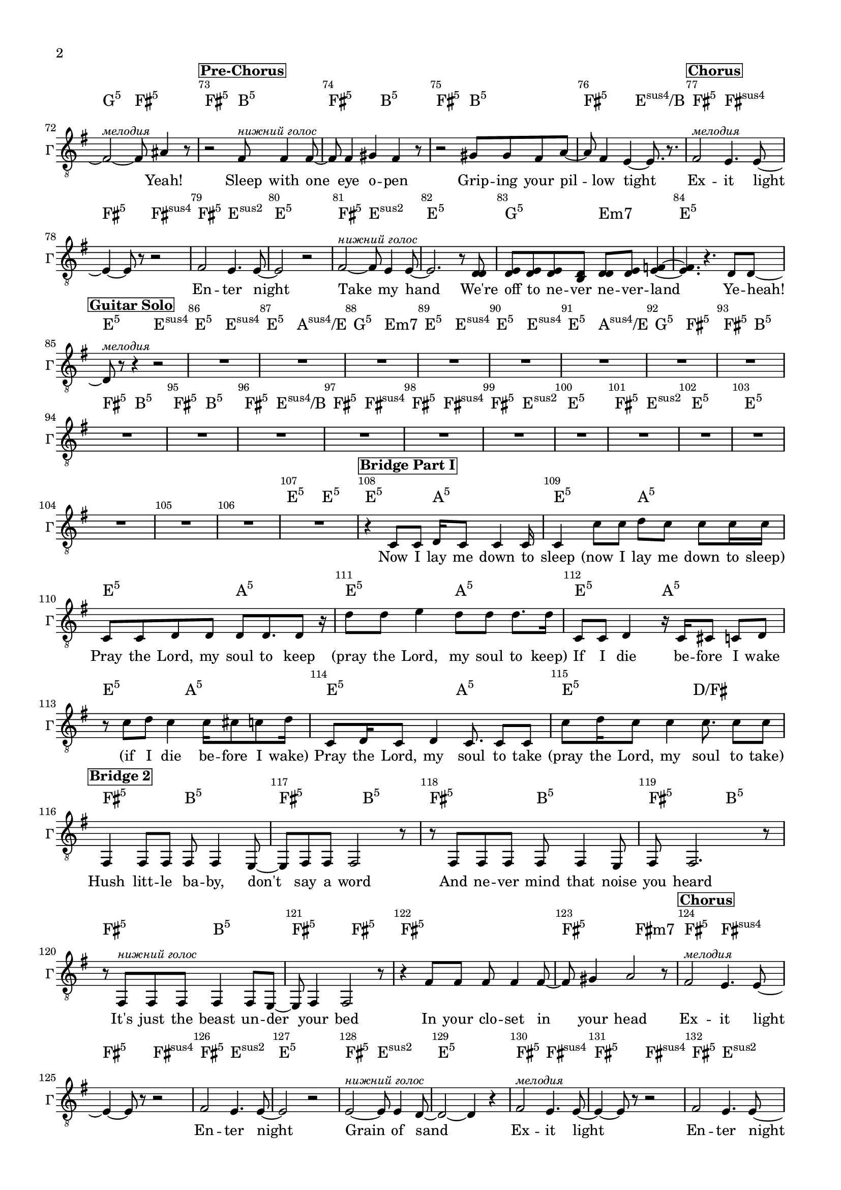 Enter Sandman - Джордж (голос и аккорды)-page2.png
