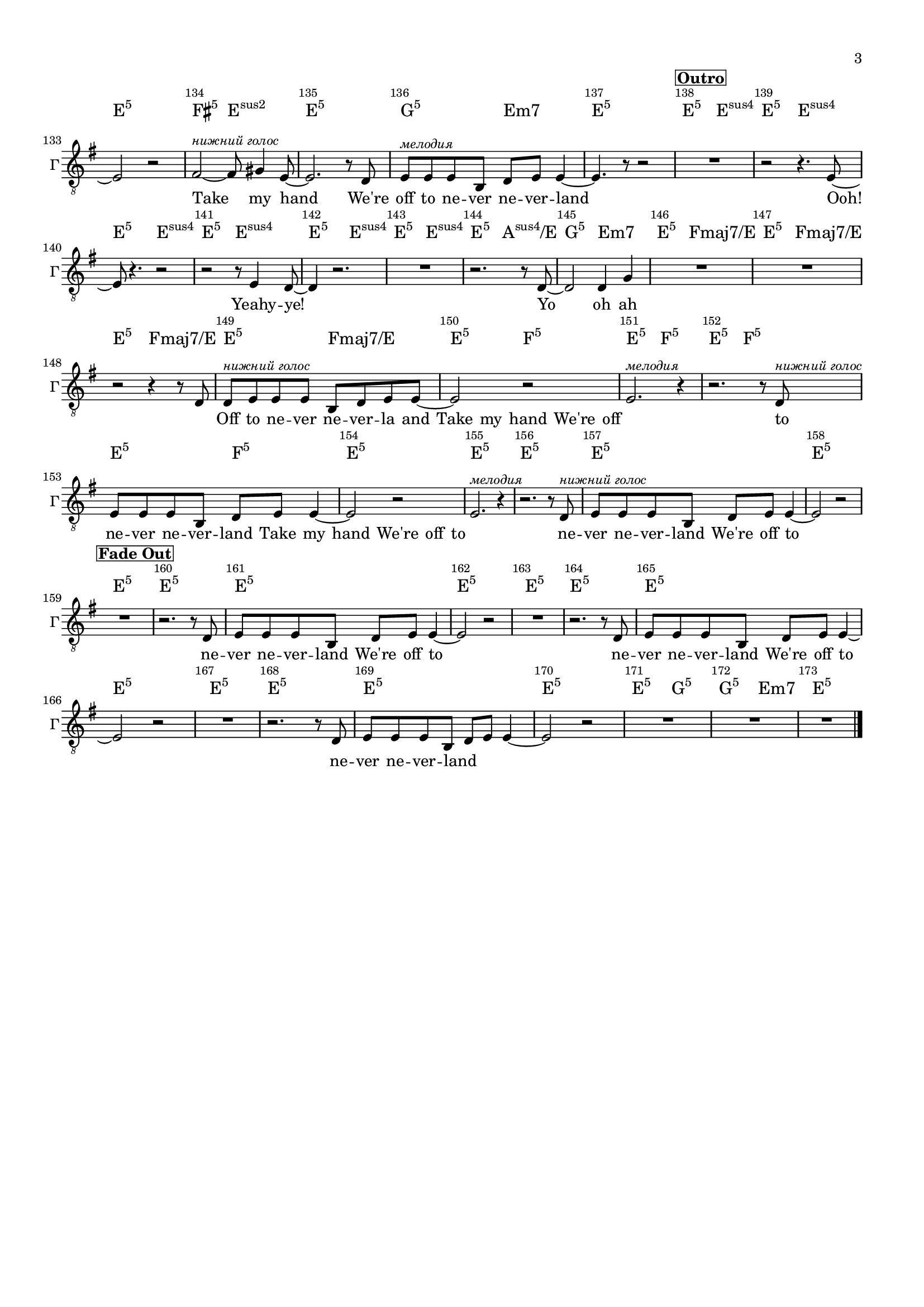Enter Sandman - Джордж (голос и аккорды)-page3.png