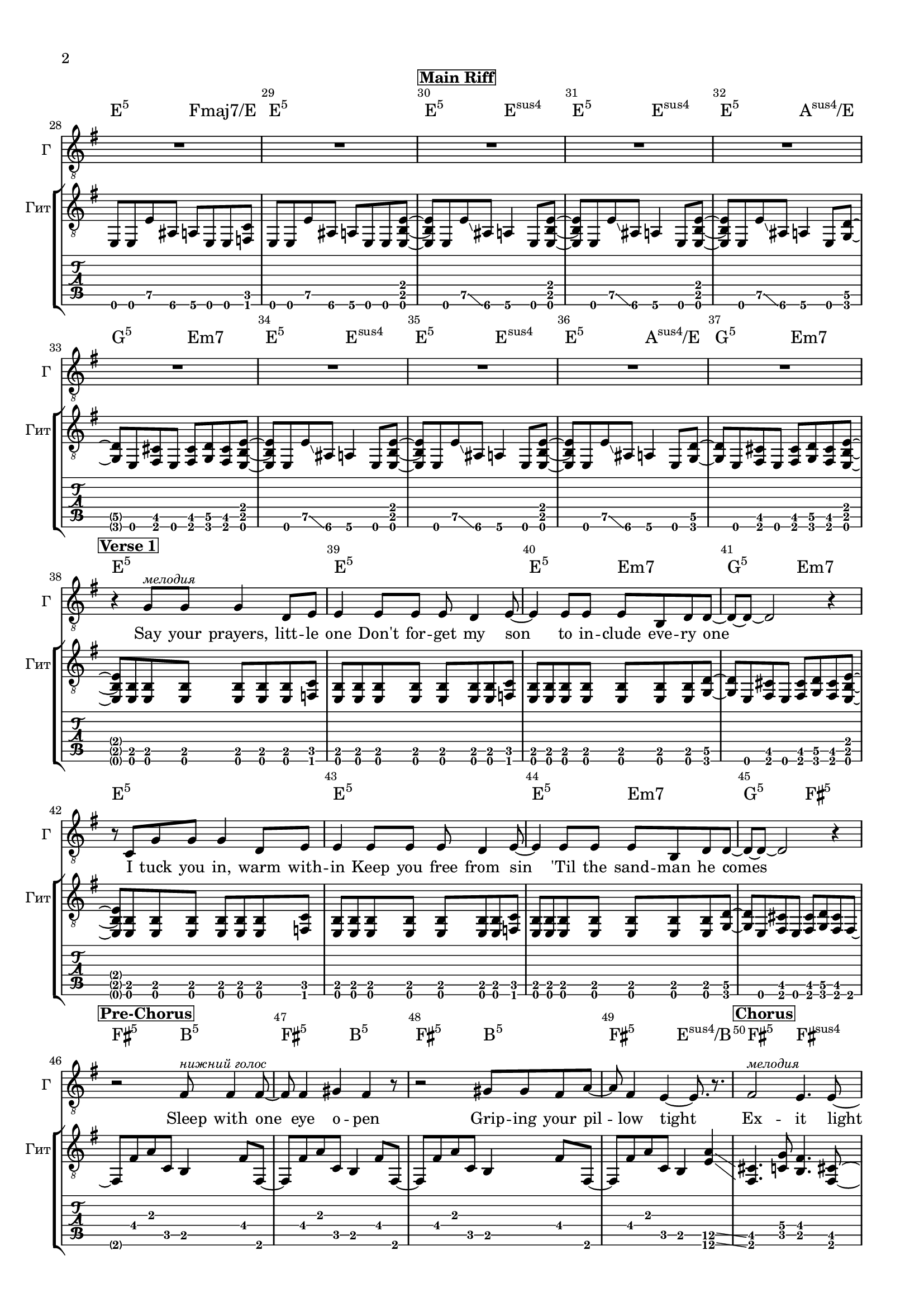Enter Sandman - Джордж-page2.png