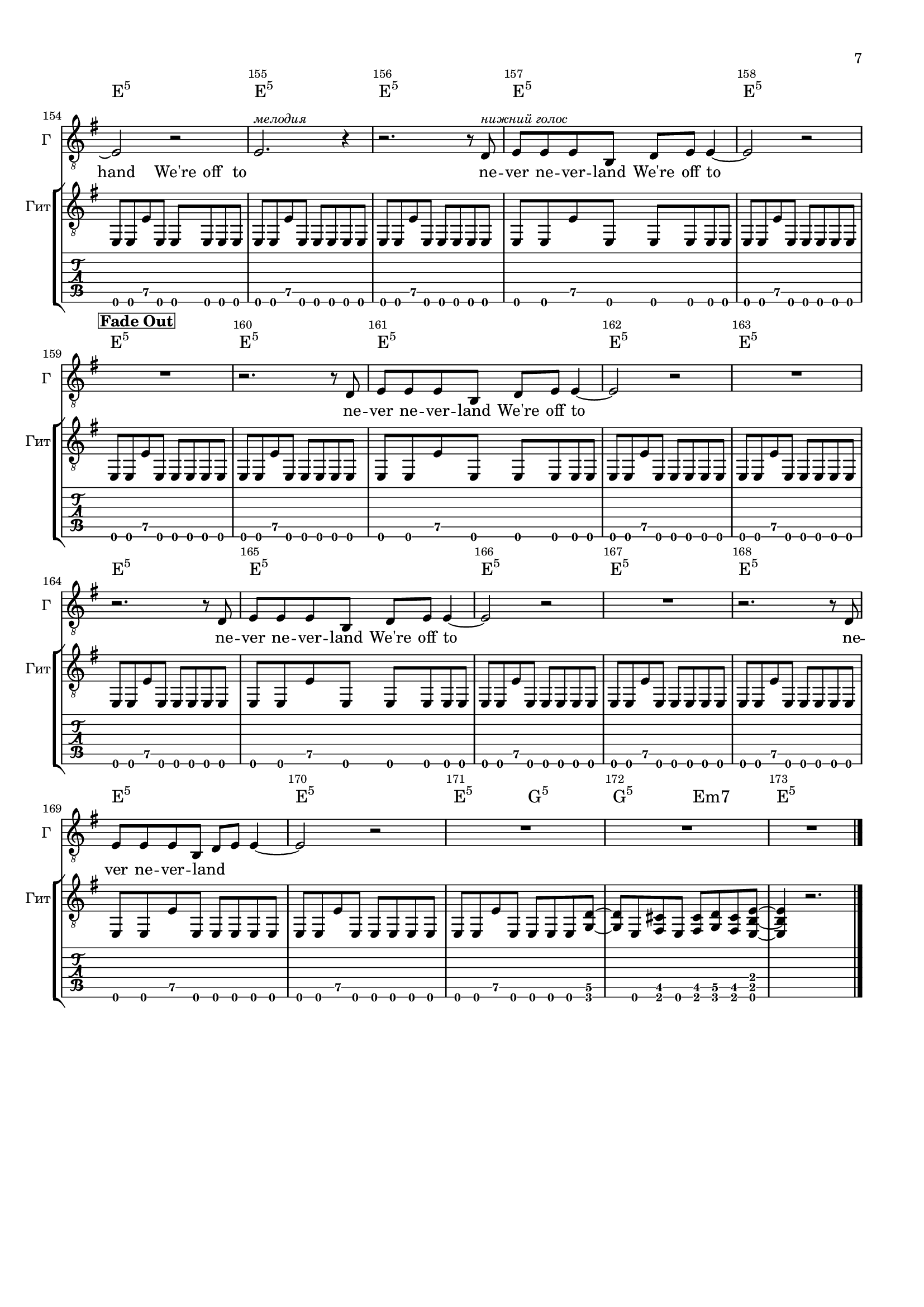 Enter Sandman - Джордж-page7.png