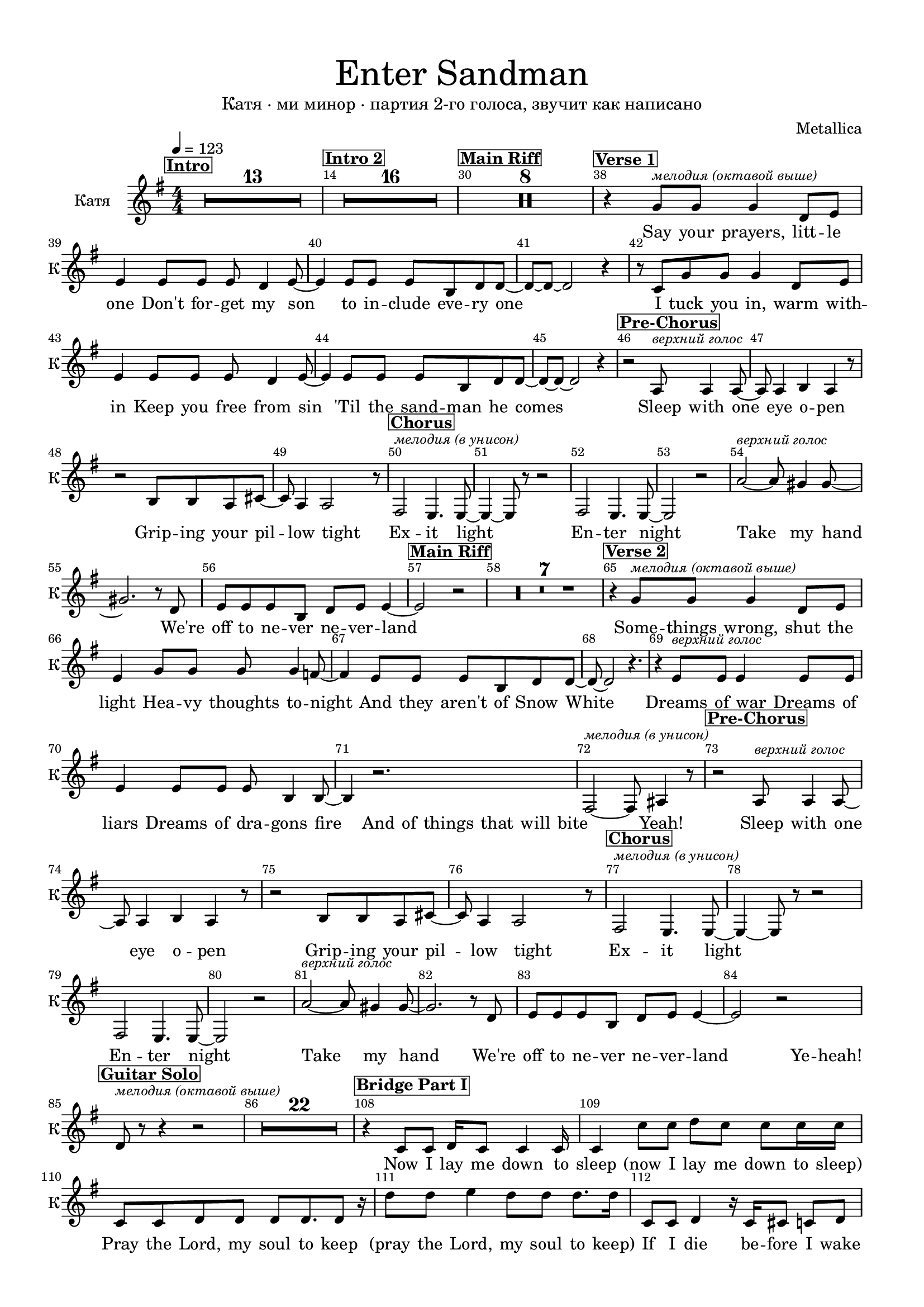 Enter Sandman - Катя-page1.png