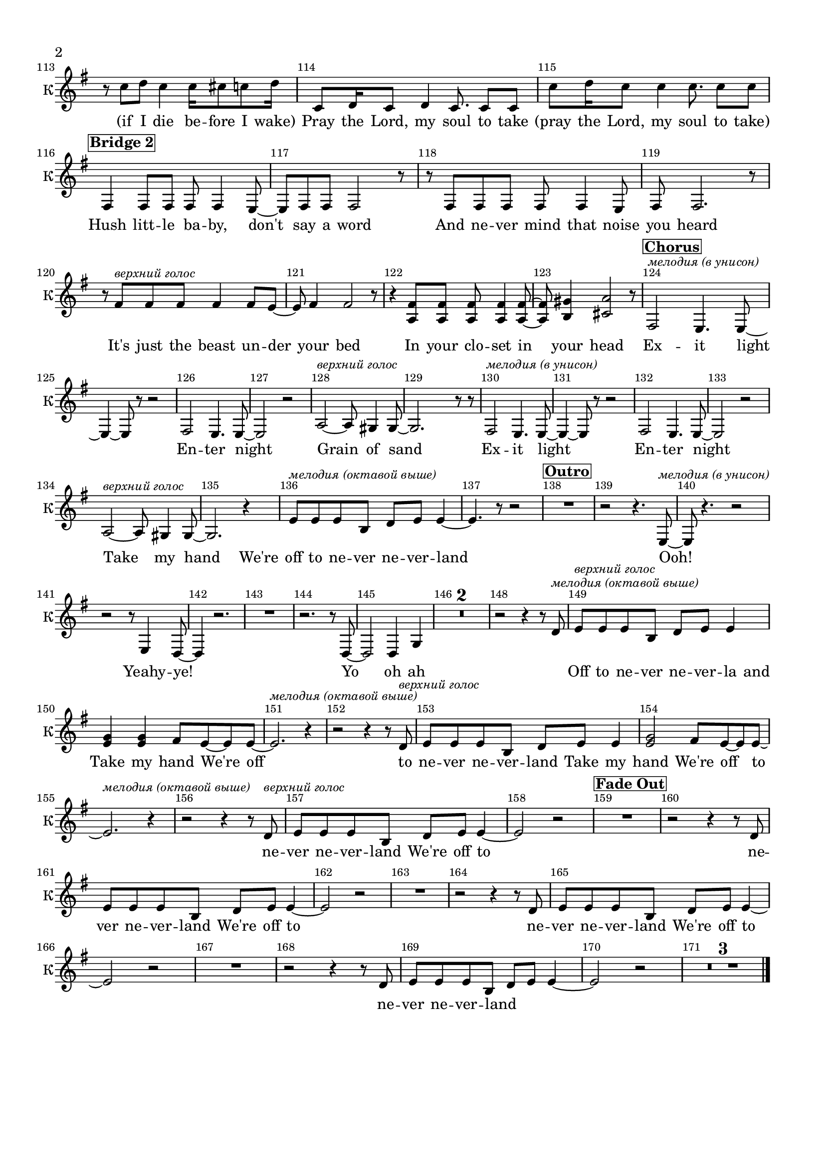 Enter Sandman - Катя-page2.png