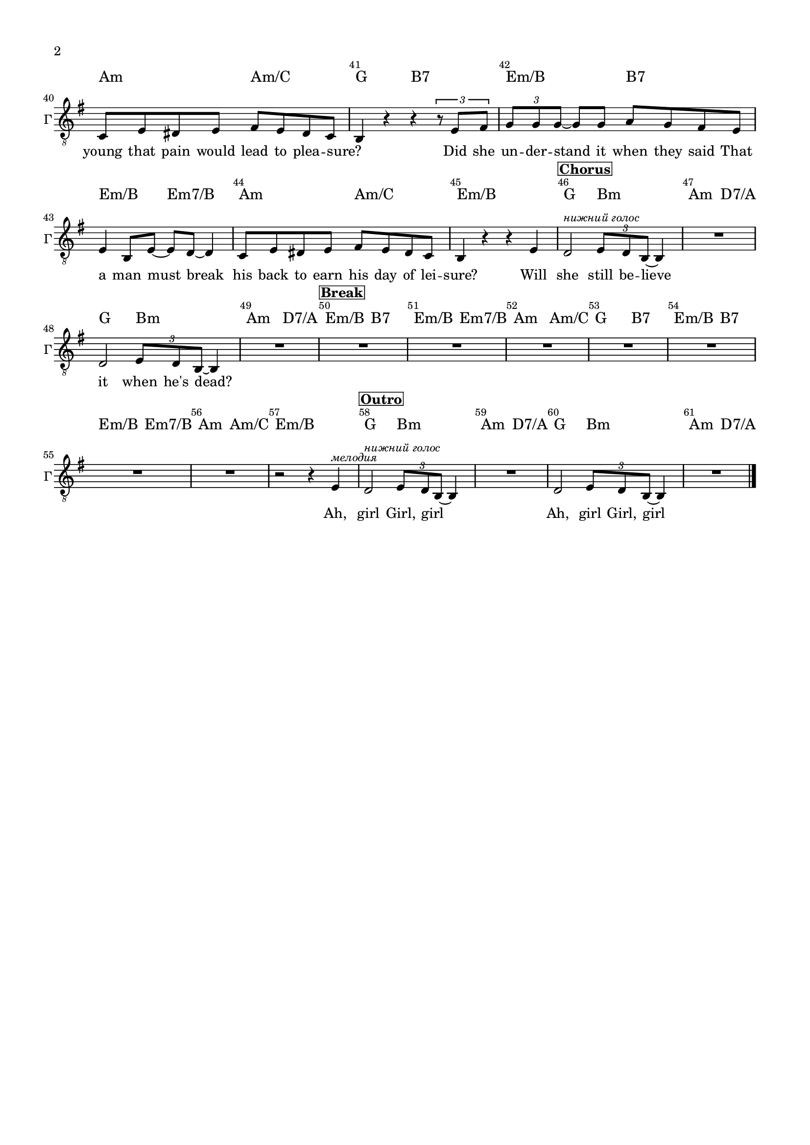 Girl - Джордж (голос и аккорды)-page2.png