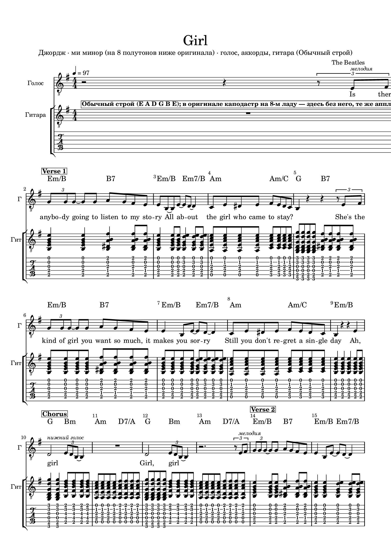 Girl - Джордж-page1.png