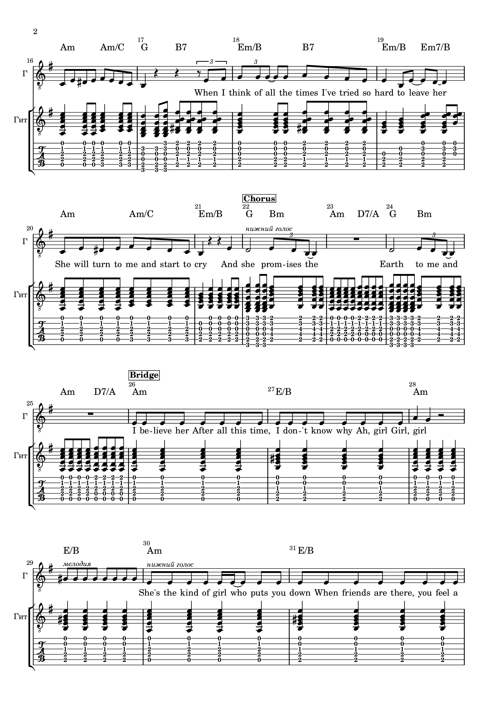 Girl - Джордж-page2.png