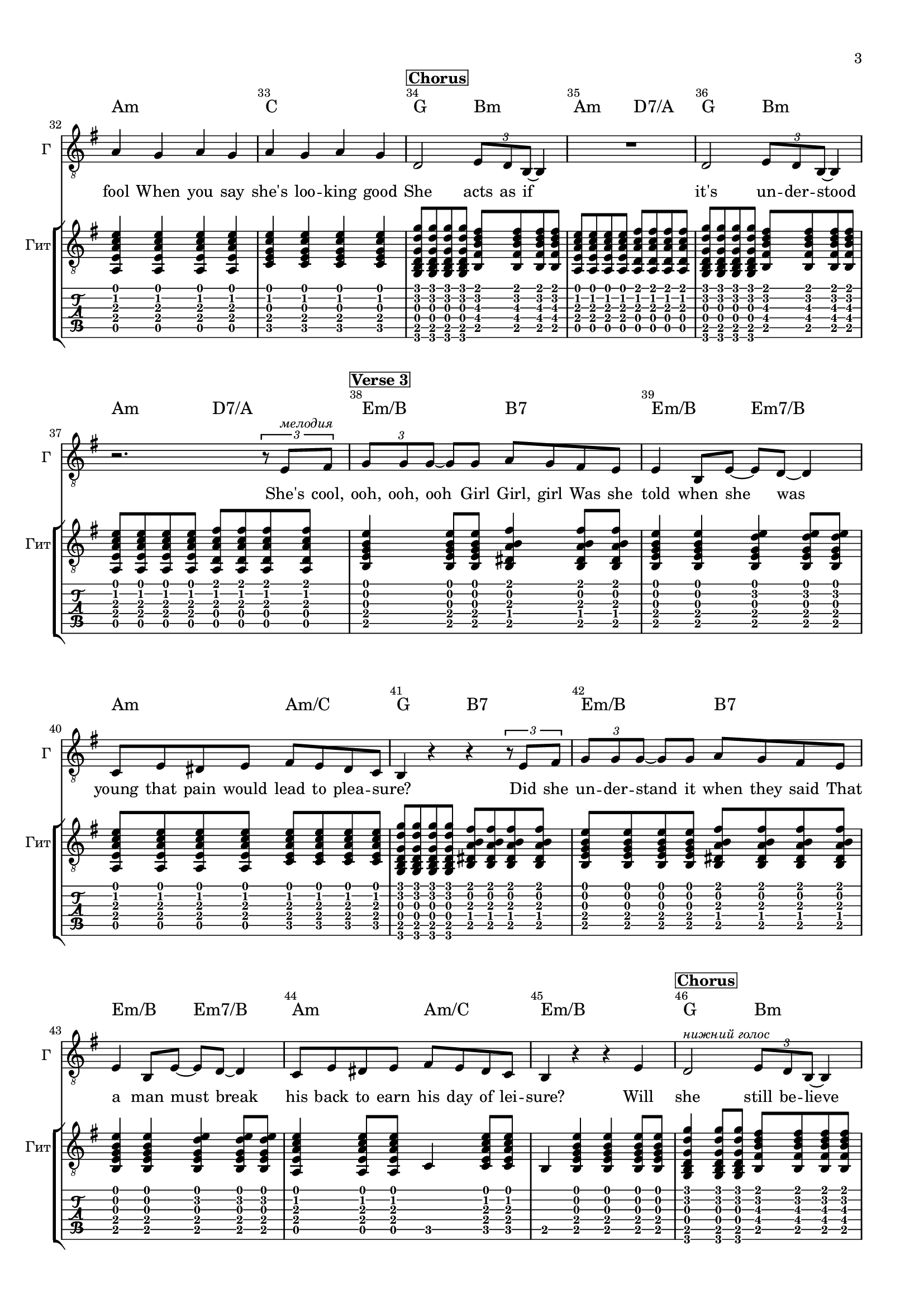 Girl - Джордж-page3.png