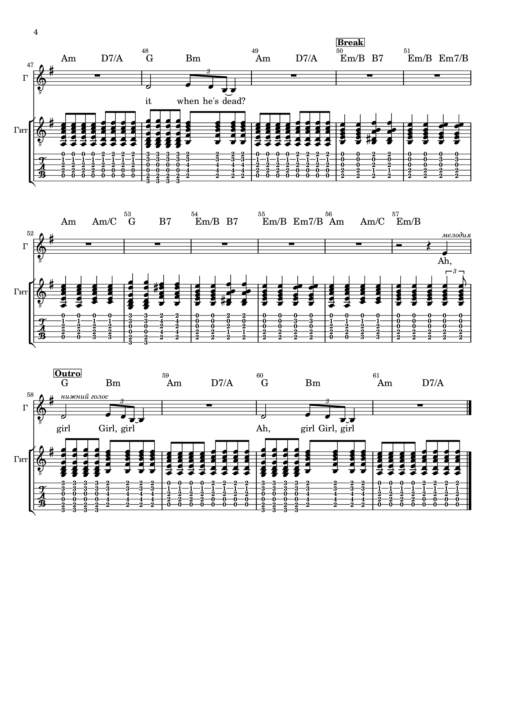 Girl - Джордж-page4.png