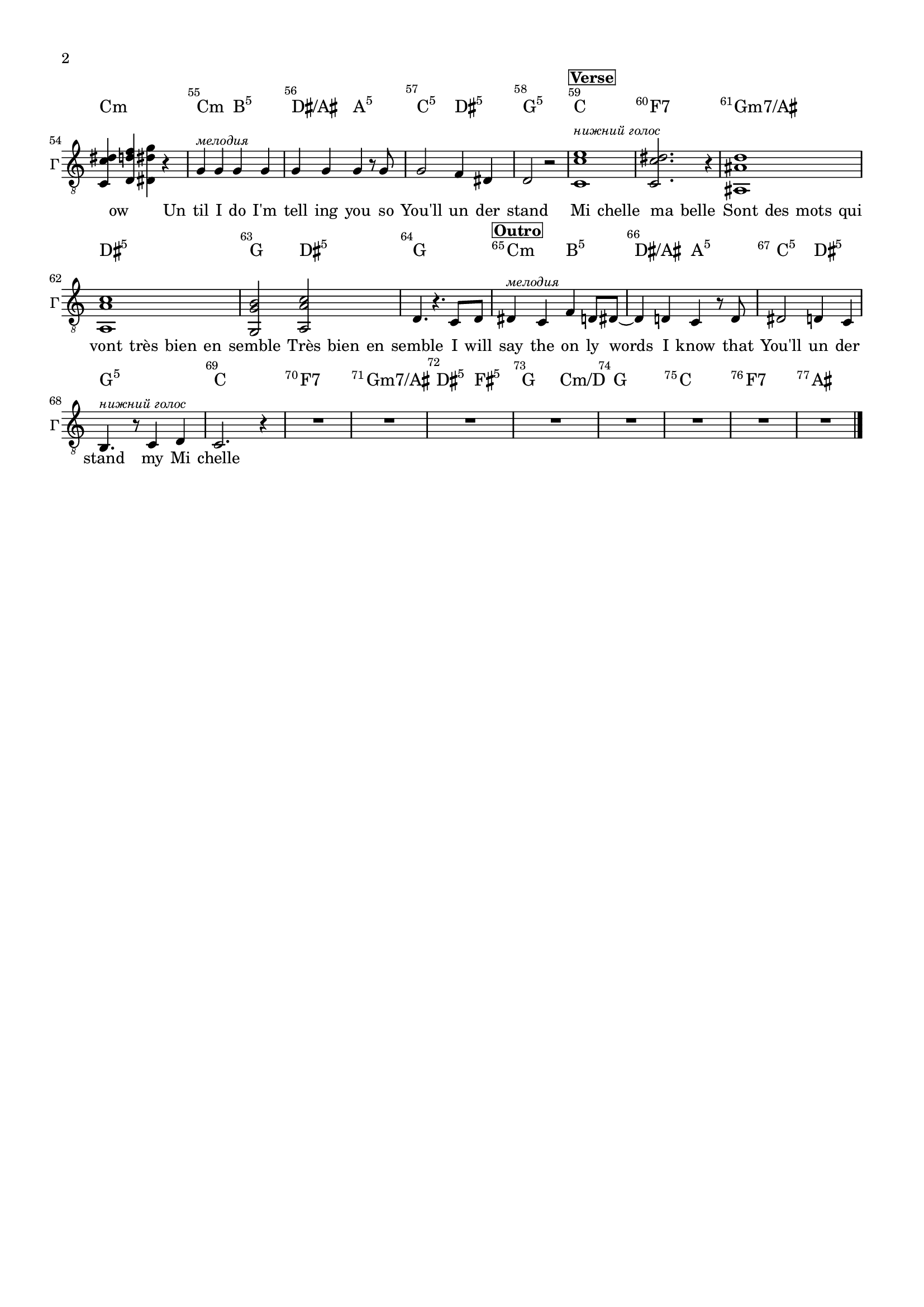 Michelle - Джордж (голос и аккорды)-page2.png