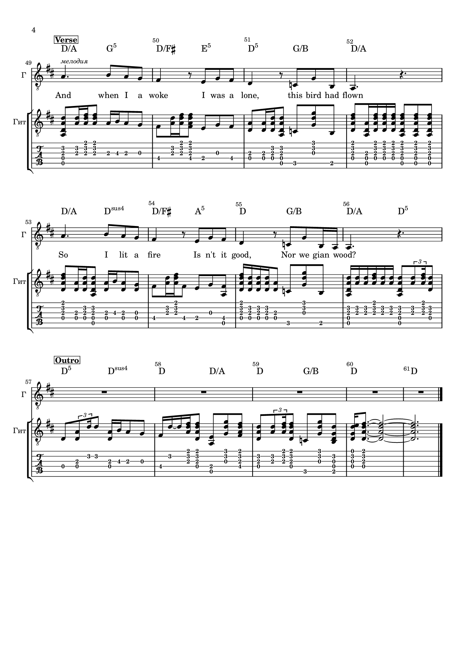 Norwegian Wood - Джордж-page4.png
