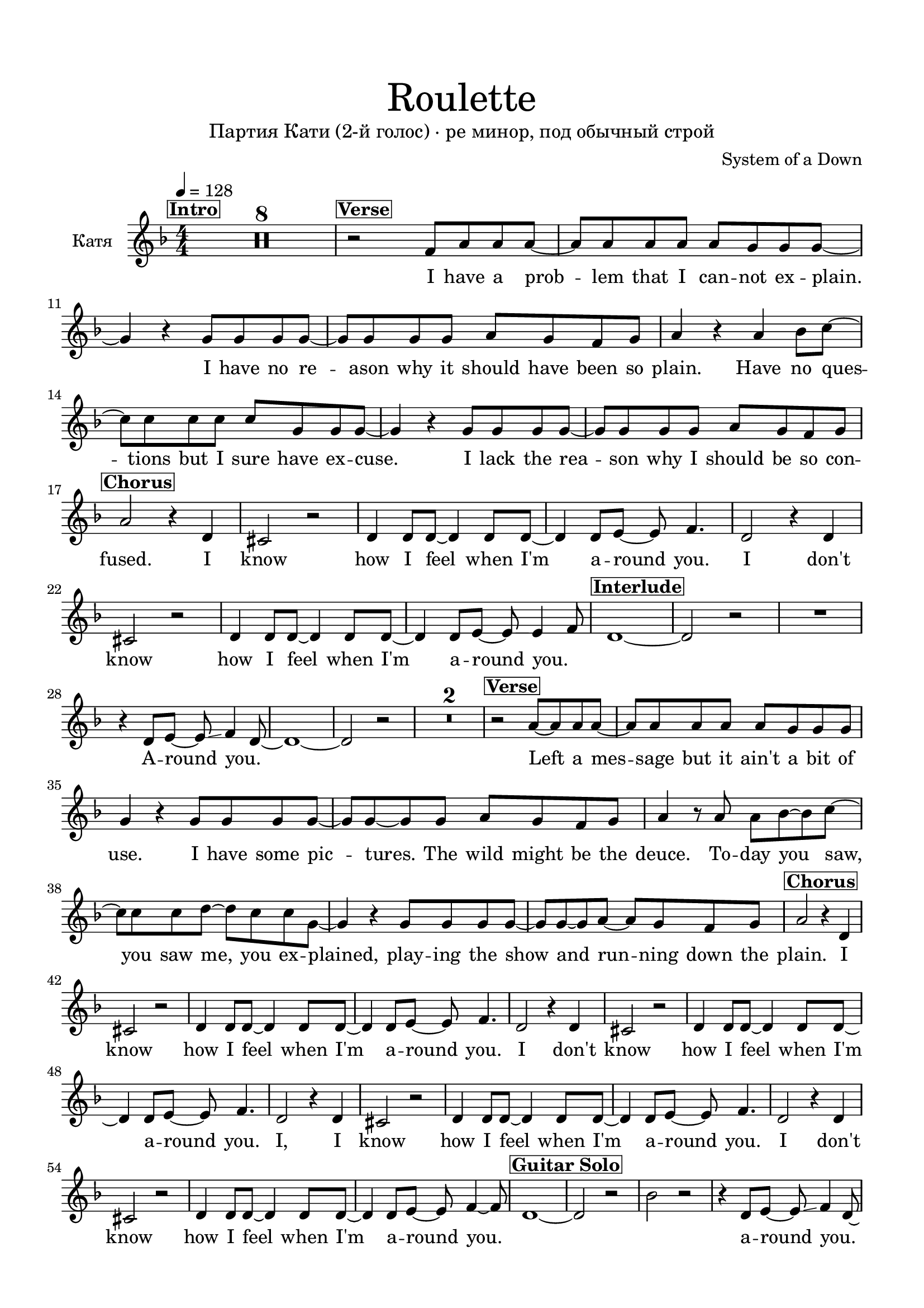 Roulette - Катя-page1.png