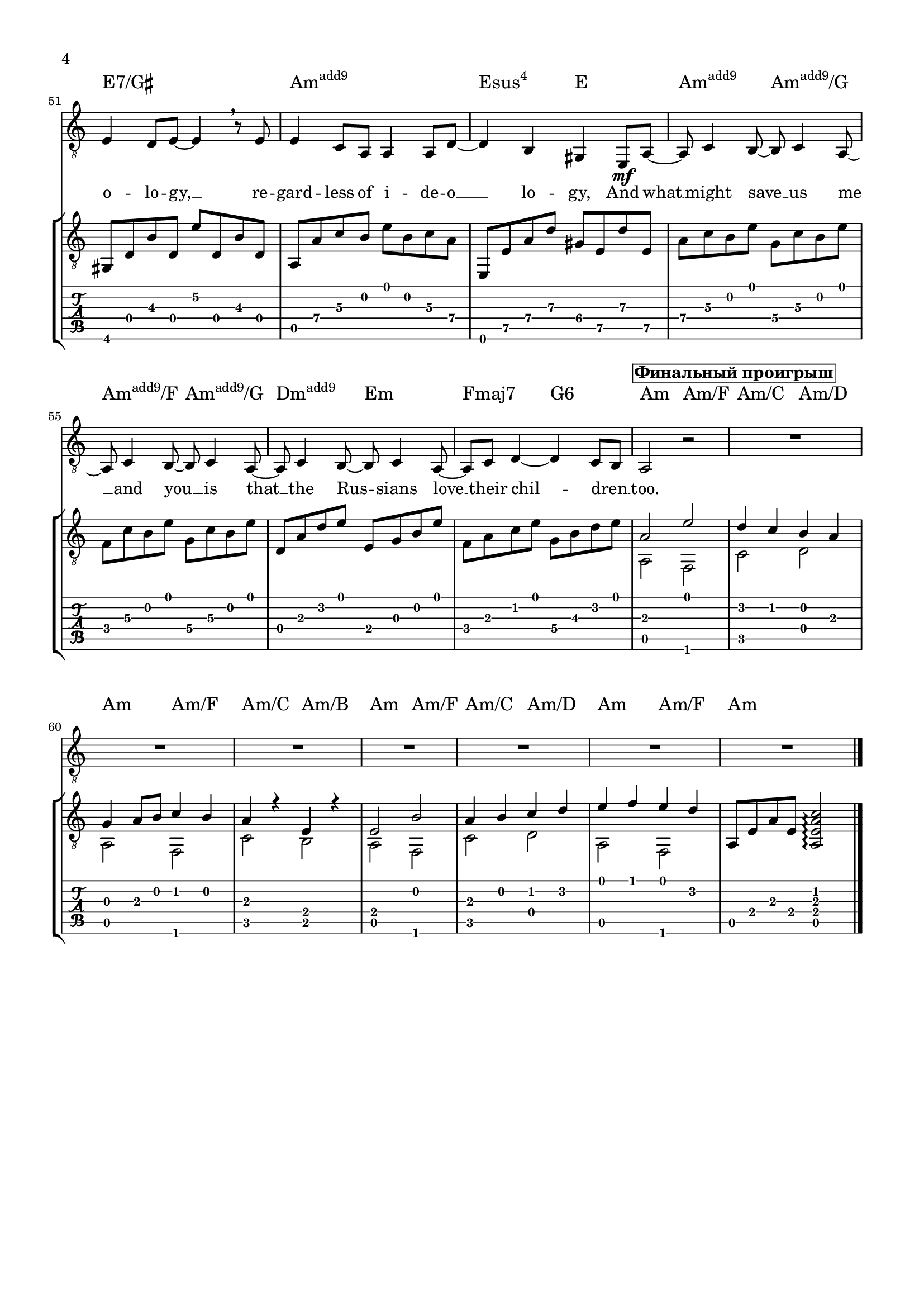 Russians - Джордж-page4.png