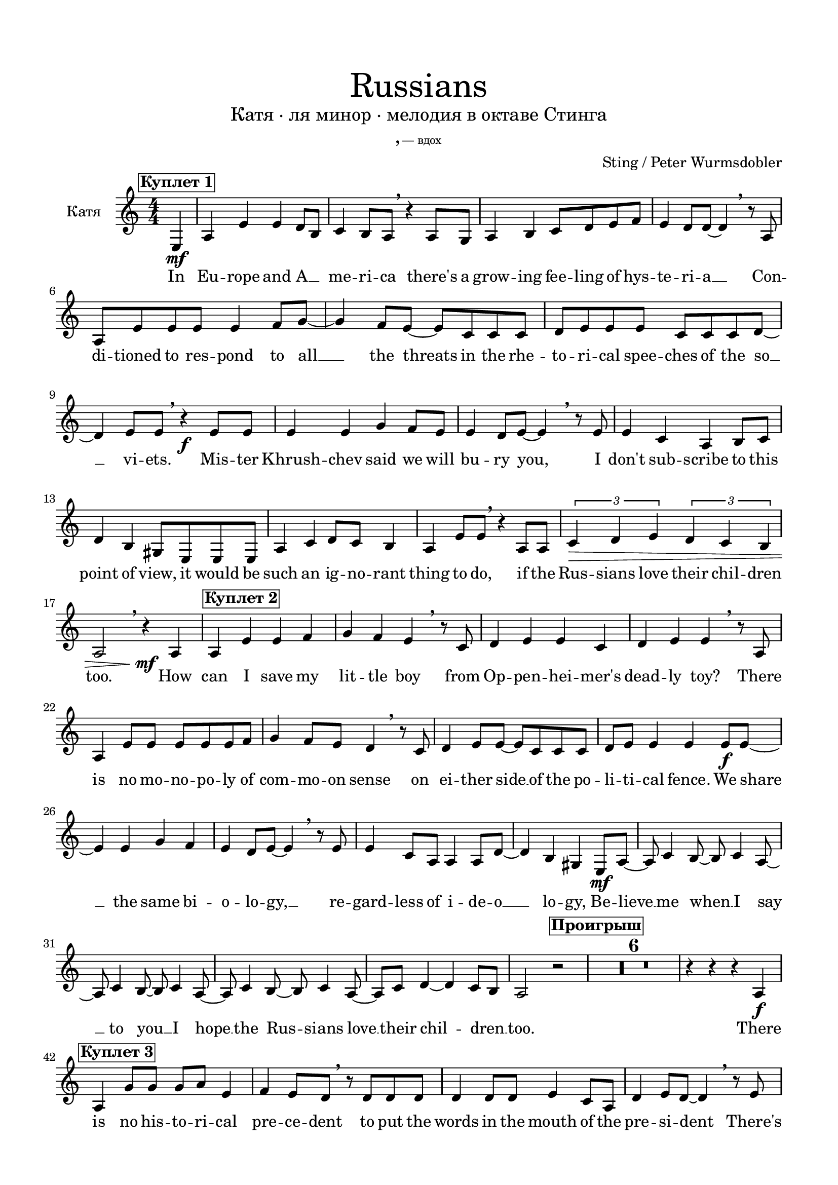 Russians - Катя-page1.png