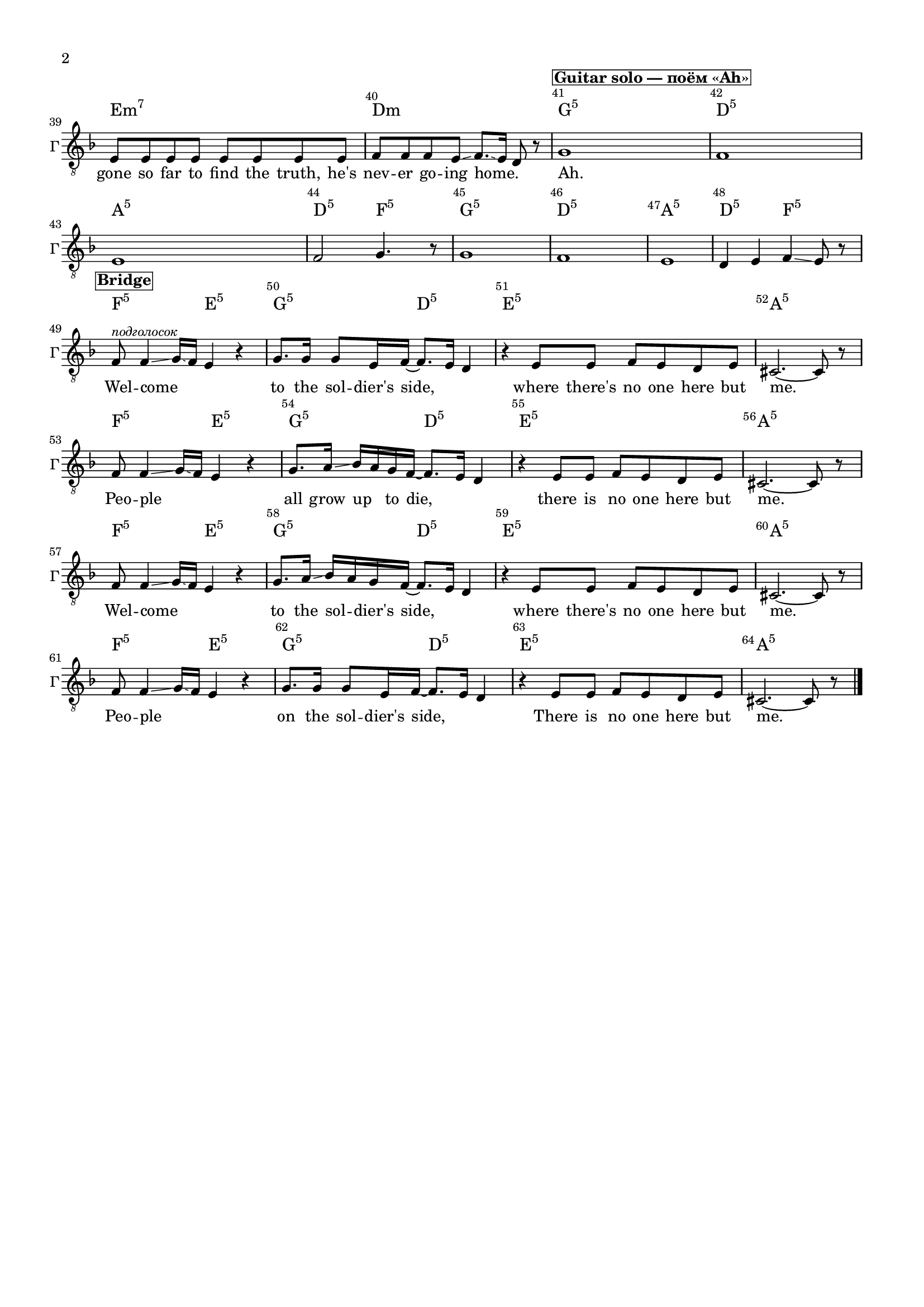 Soldier Side - Джордж (голос и аккорды)-page2.png