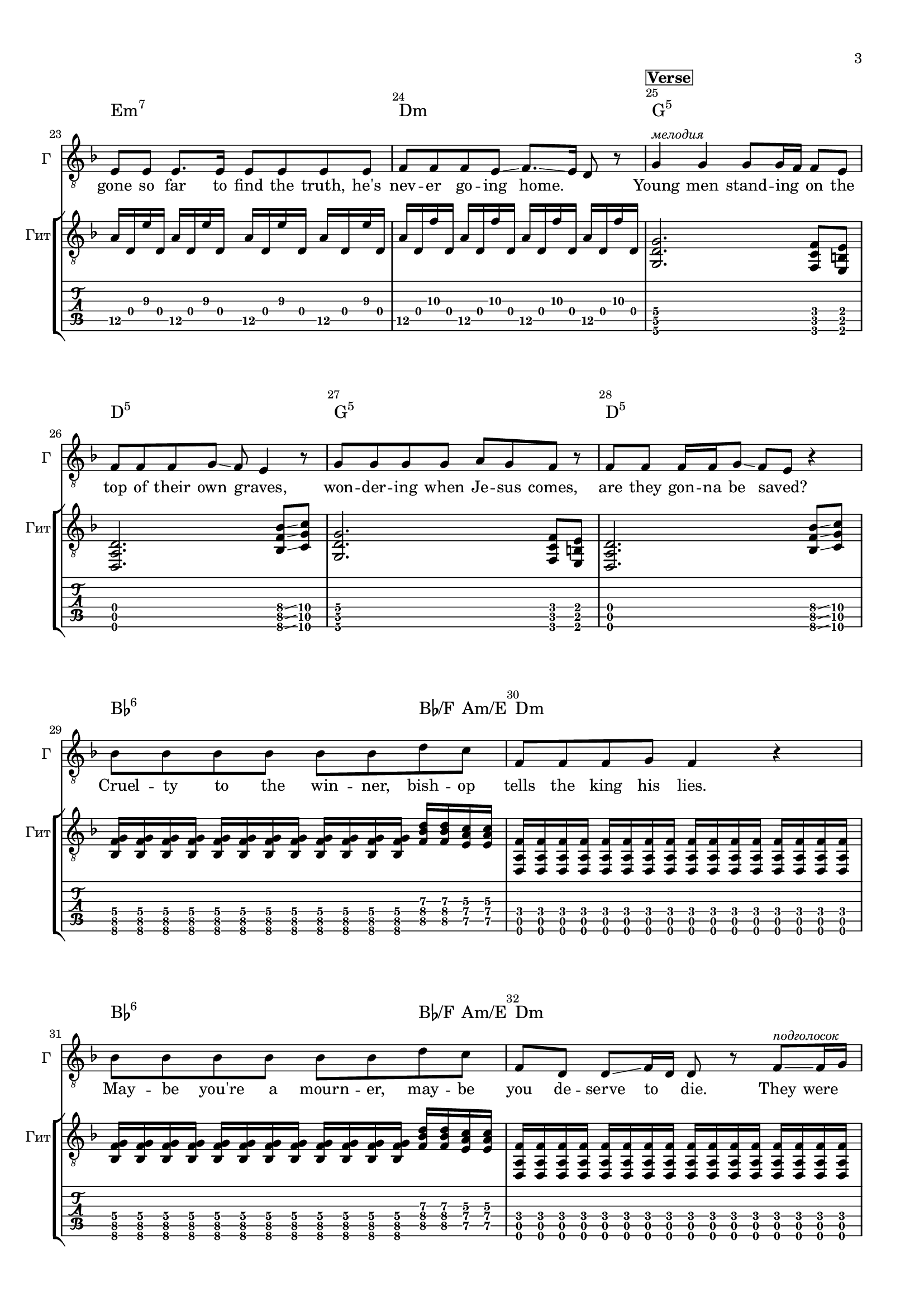 Soldier Side - Джордж-page3.png