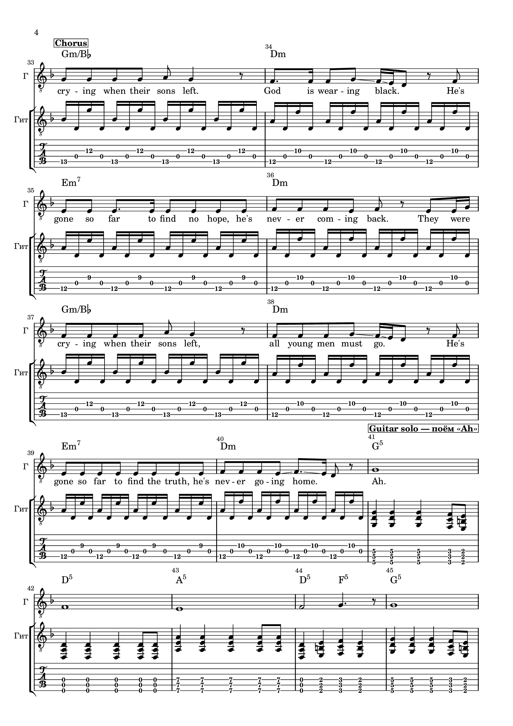 Soldier Side - Джордж-page4.png