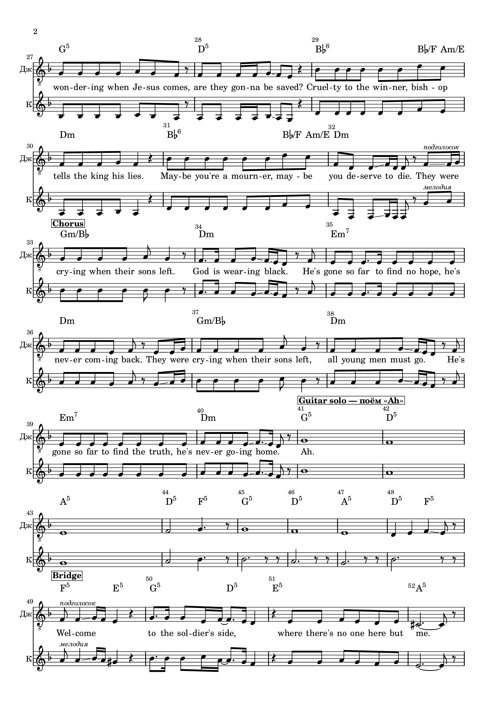 Soldier Side - Джордж и Катя-page2.png