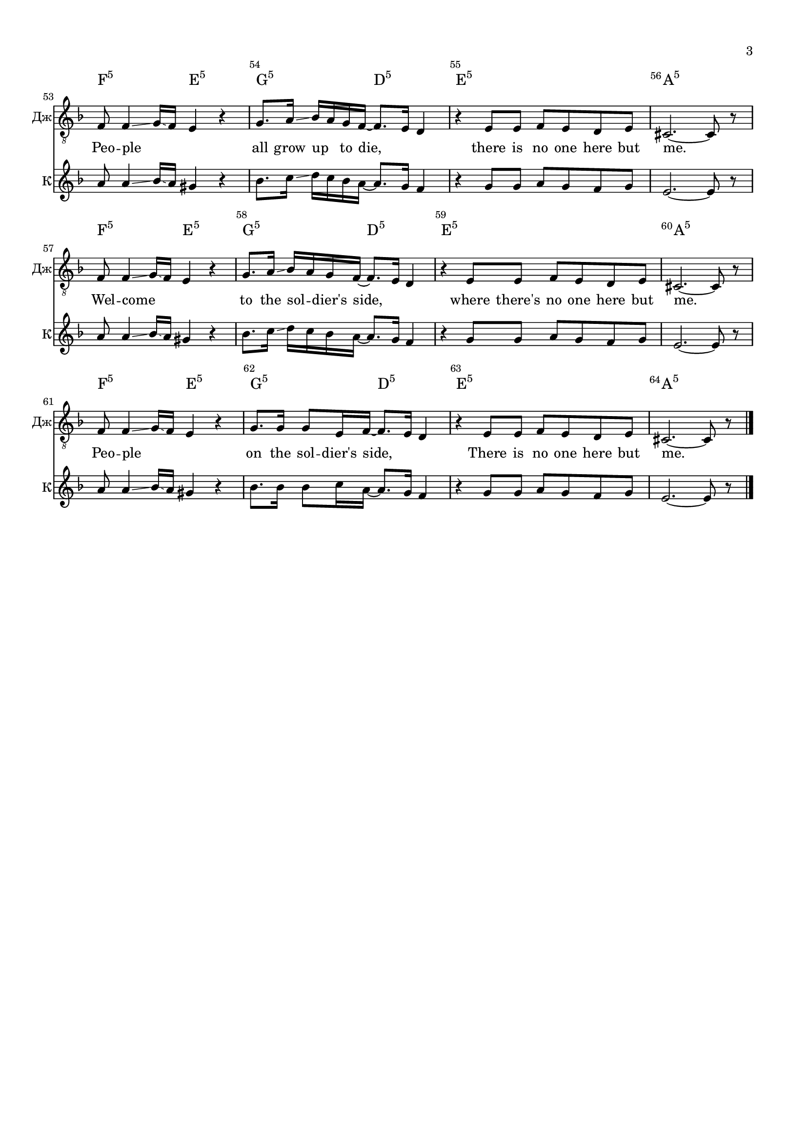 Soldier Side - Джордж и Катя-page3.png