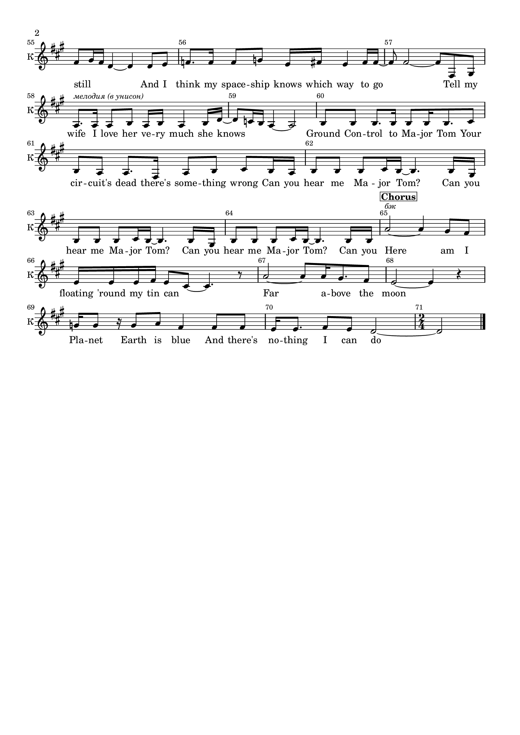 Space Oddity - Катя-page2.png