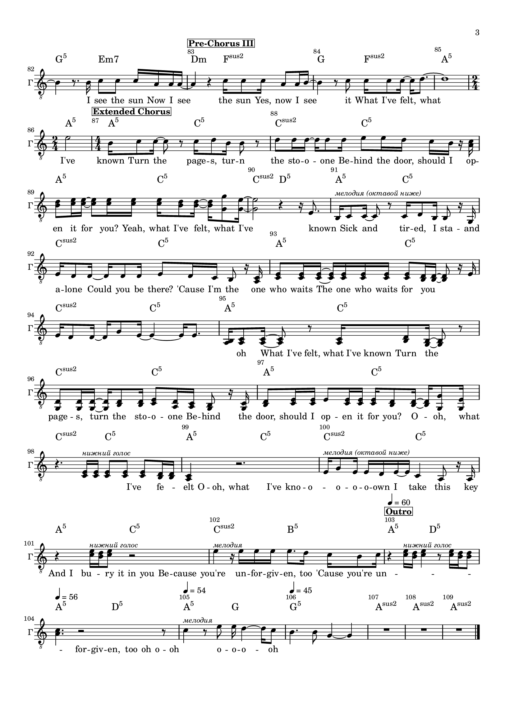 The Unforgiven II - Джордж (голос и аккорды)-page3.png