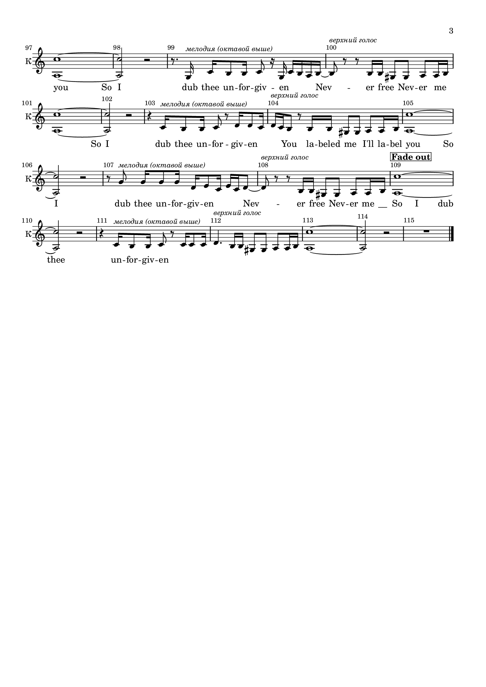 The Unforgiven - Катя-page3.png